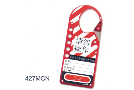 Master Lock型号427CN带标签易用卡扣